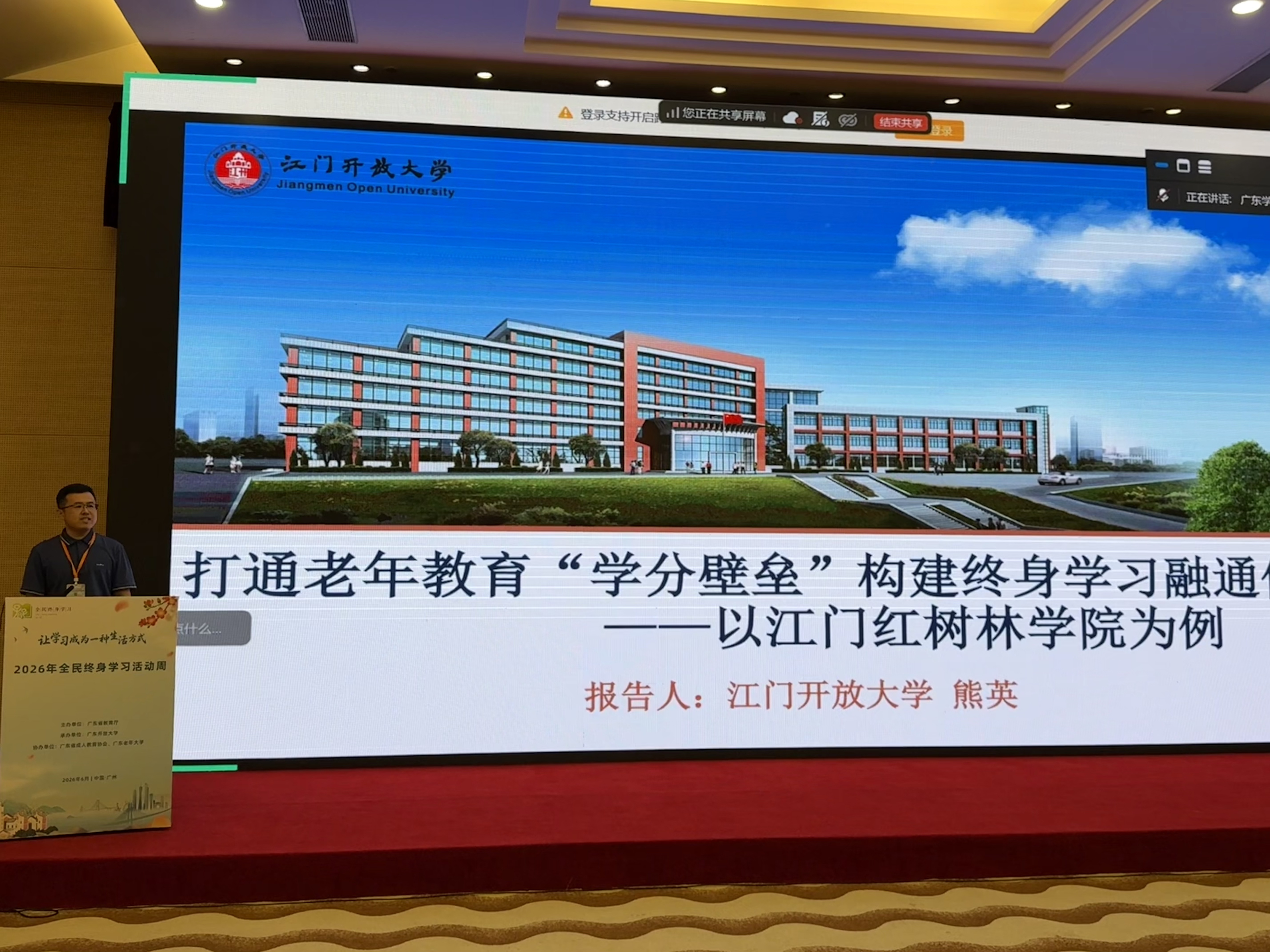 分享汇报现场.jpg